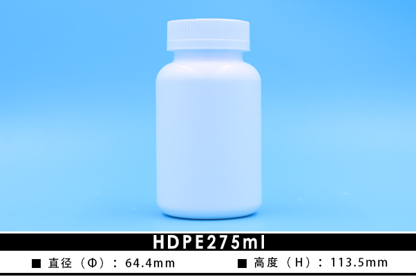 HDPE275ml(圖1)