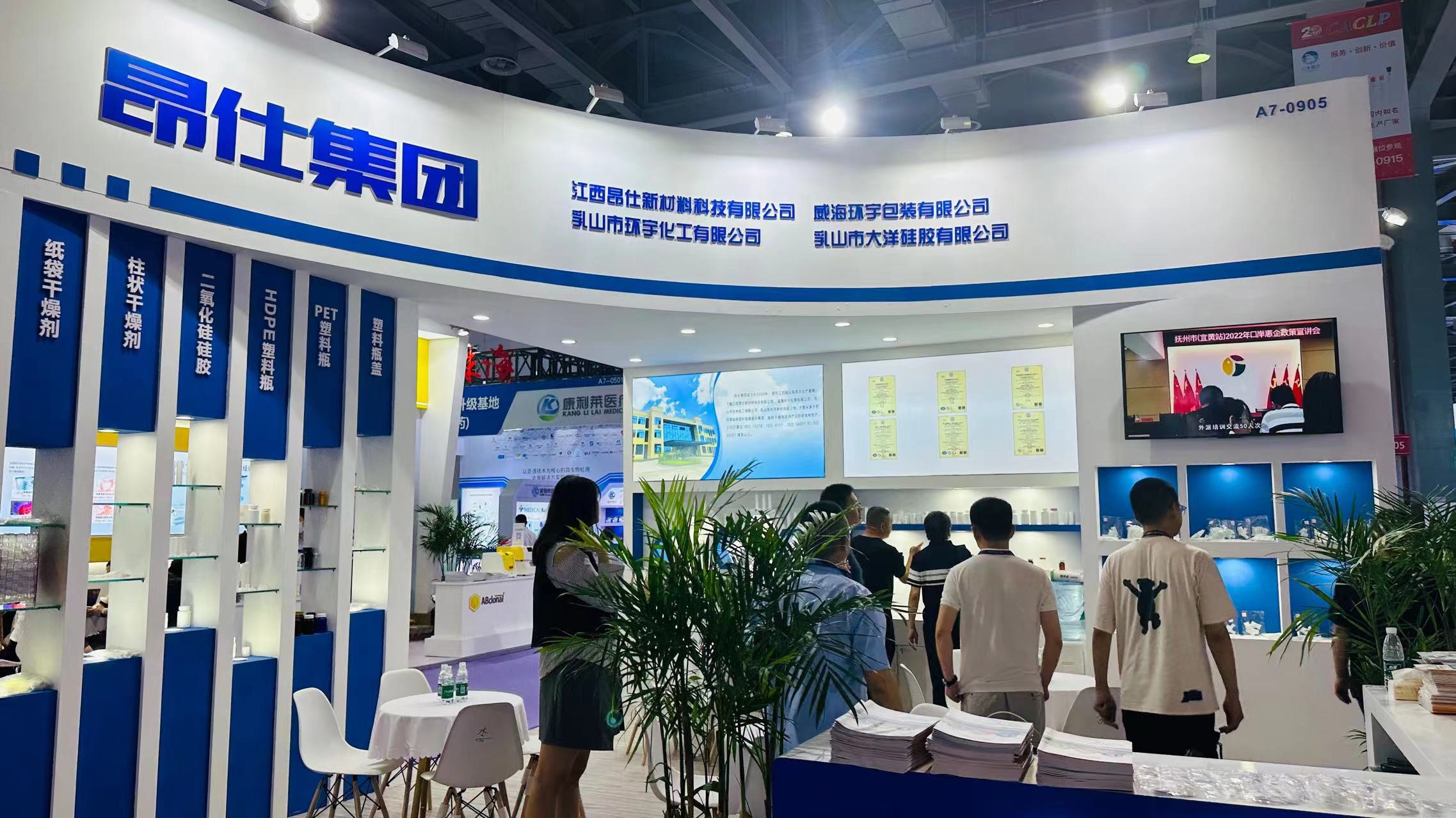 公司如約參加第二十屆中國國際檢驗(yàn)醫(yī)學(xué)暨輸血儀器試劑博覽會(CACLP)(圖2)